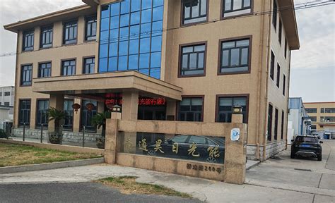 epshr|南通昊日光能有限公司.
